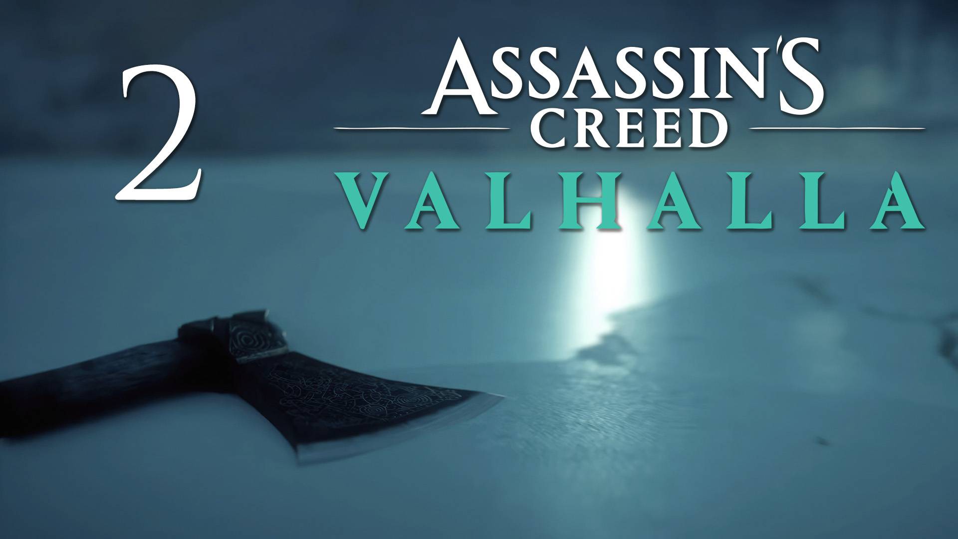 Assassin's Creed Valhalla - Спасти свою команду - Прохождение игры на русском [#2] | PC