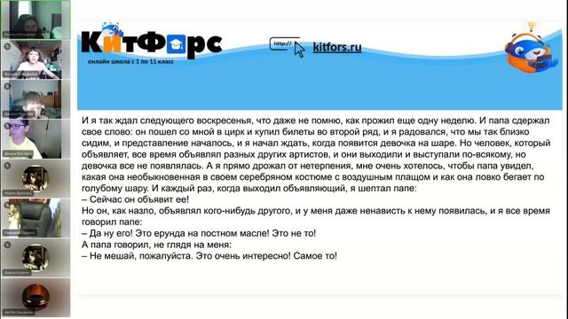 3 класс Литература 10 апреля