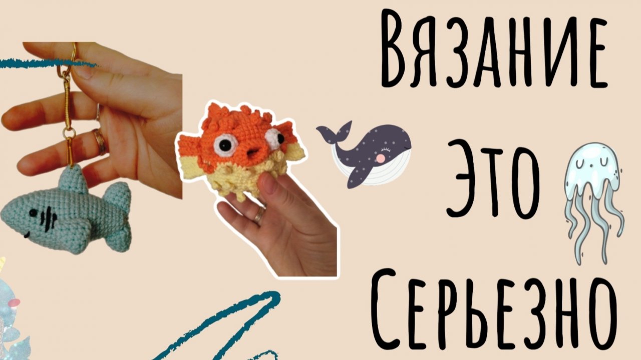12 неделя в СП Вязание это серьезно