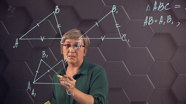 45. Третий признак равенства треугольников. 7 класс