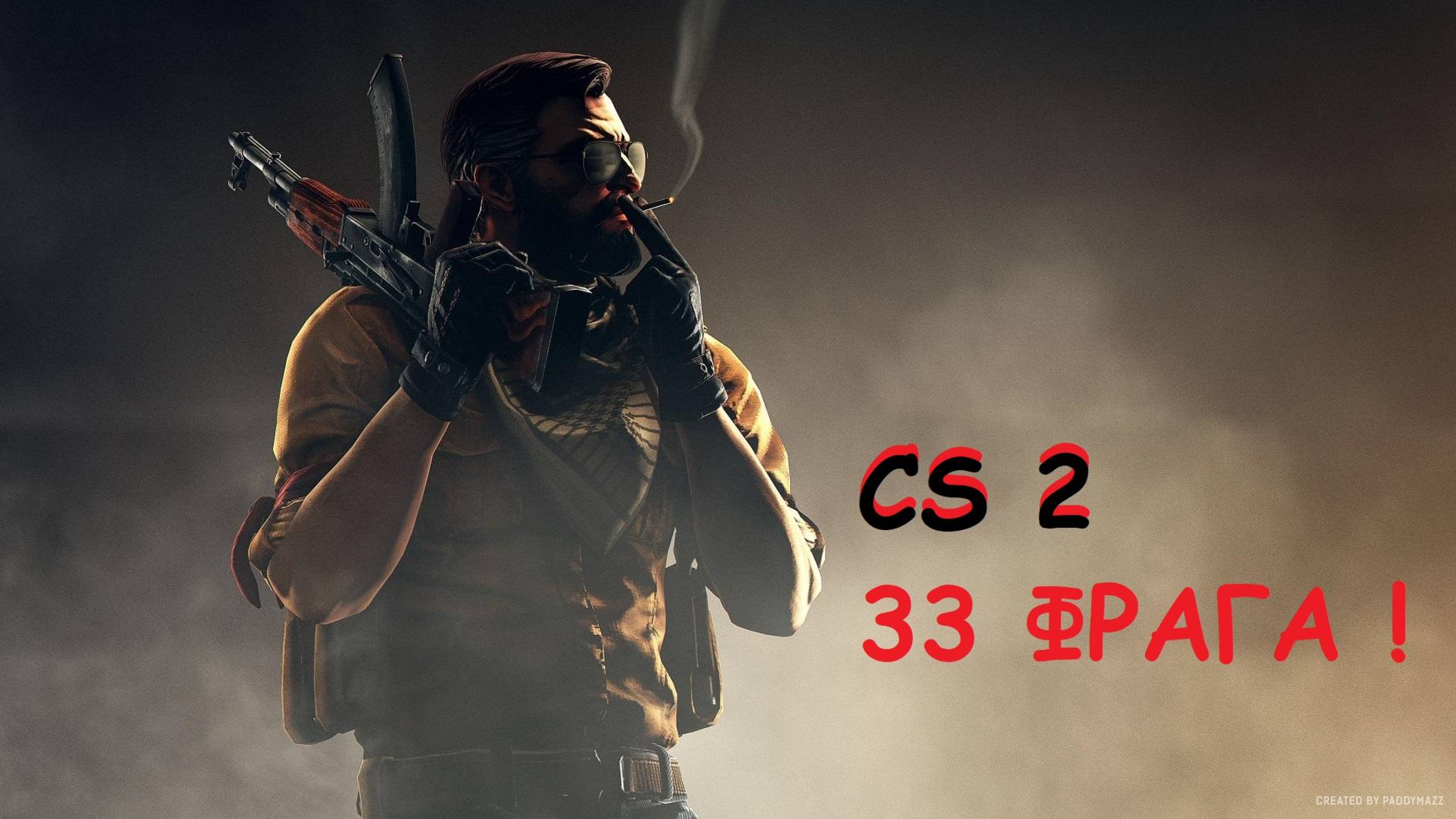 Counter-Strike 2 💥Контра изменилась, но я все еще даю 33 фрага!