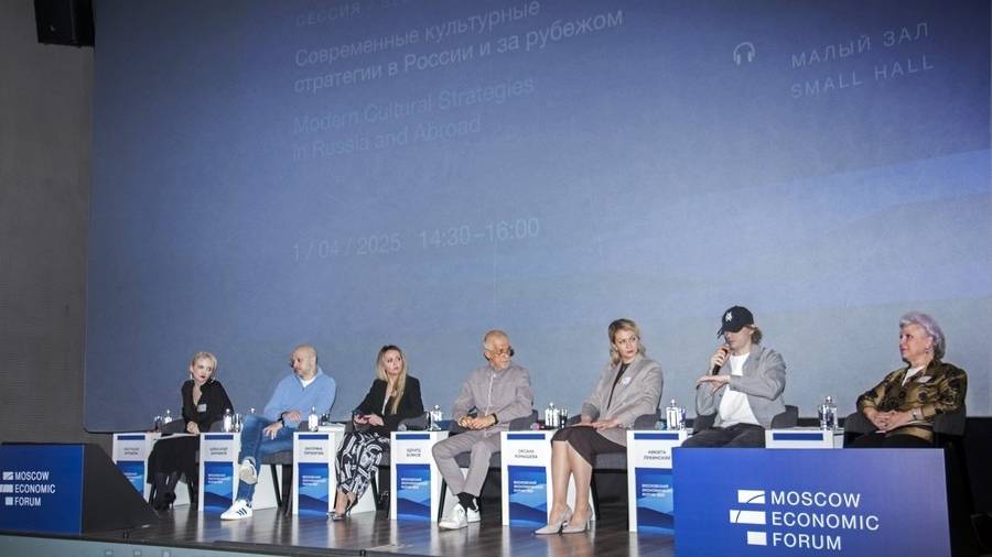 Секция №2. «Современные культурные стратегии в России и за рубежом». МЭФ-2025