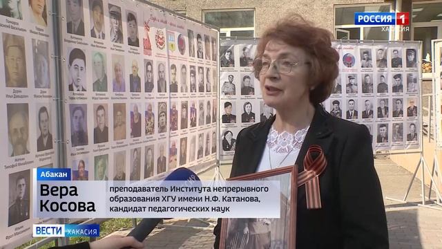 Сюжет ГТРК "Вести Хакасия": ХГУ присоединился к акции «Подвиги отцов – крылья сыновей»