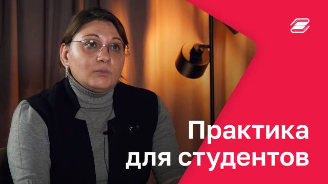 Практика для студентов | ГУУ