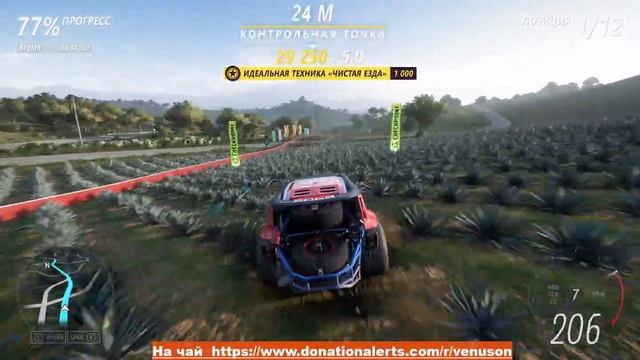 Forza Horizon 5 прохождение №13