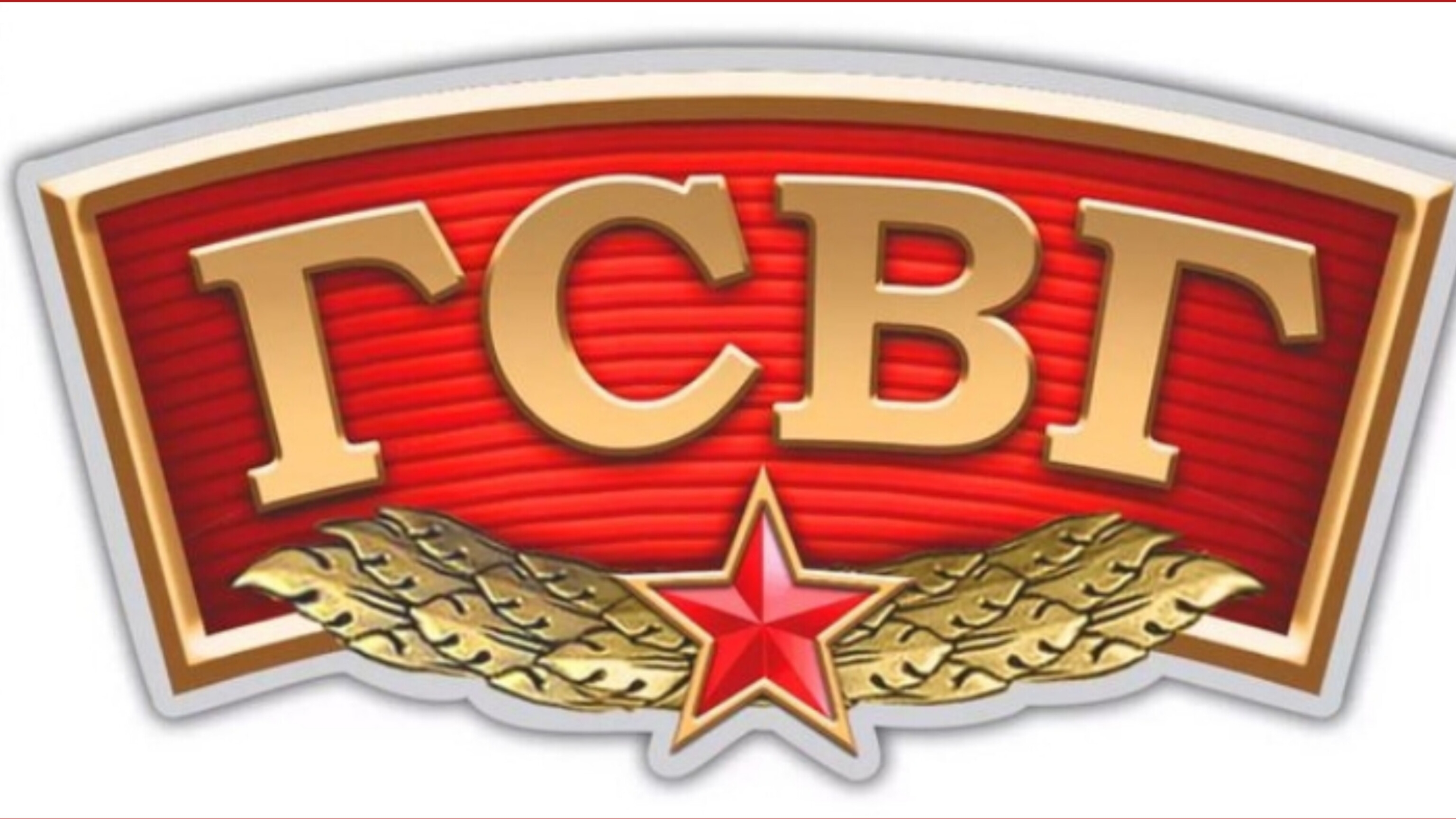 А помнишь, были мы солдаты.