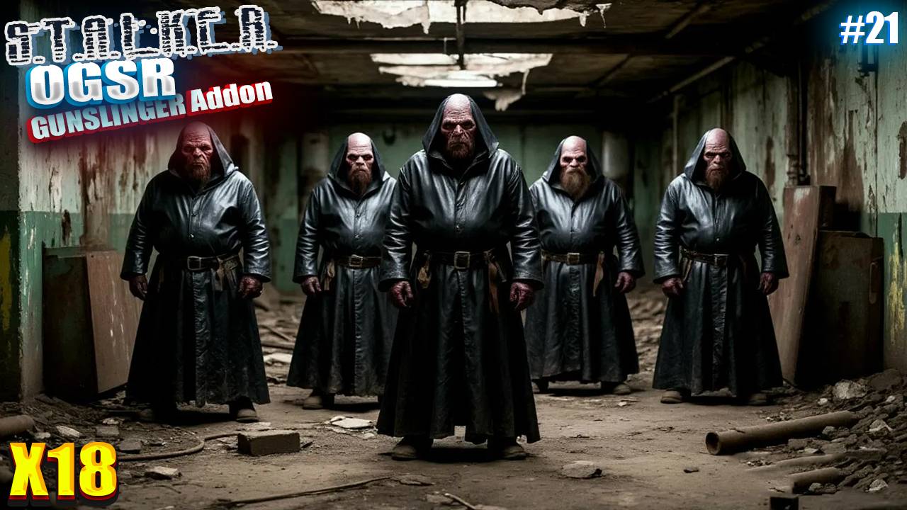 Х18 | СТАЛКЕР OGSR GUNSLINGER Addon | СЕРИЯ 21