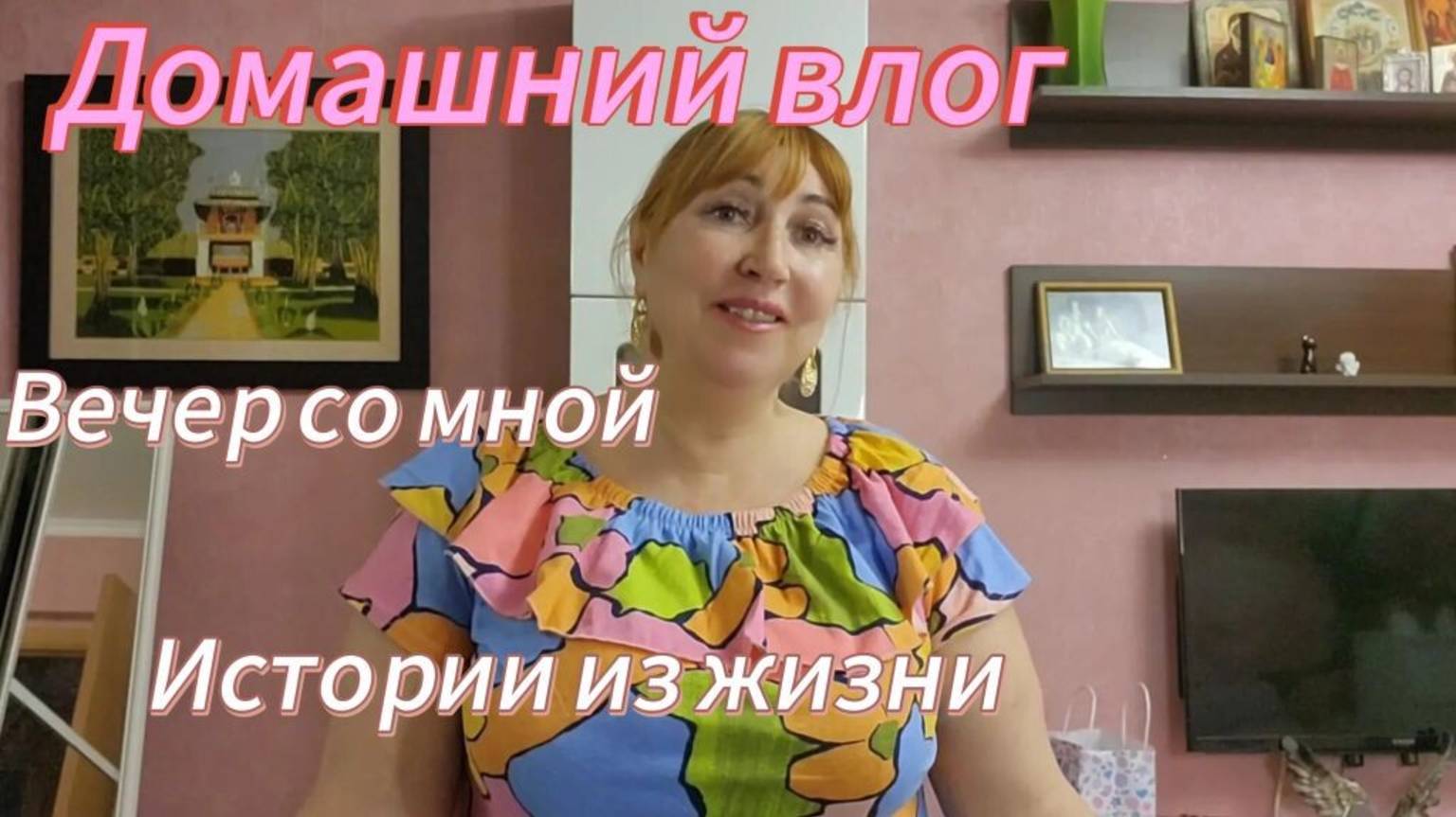 Домашний влог💥Готовлю плов из булгура🍜Хочу исполнить свою мечту🚙 Как я поступала в с/х институт