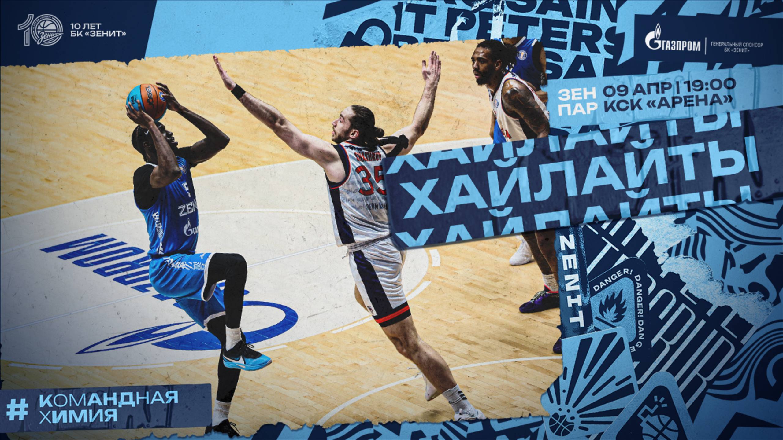 ЗЕНИТ vs. ПАРМА. Лучшие моменты матча. 09 апреля 2025