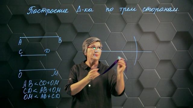 44. Построение треугольника по углу и трем сторонам. 7 класс