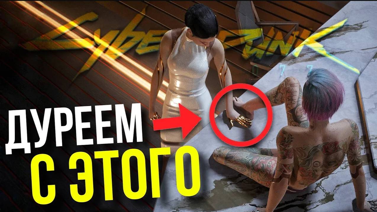 Почему МЫ ДУРЕЕМ с ЭТИХ моментов в атмосфере Cyberpunk 2077?