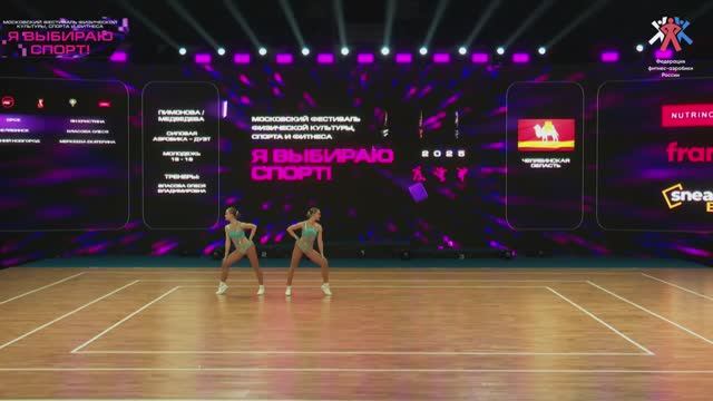 Медведева Софья, Пимонова Ирина г. Челябинск. Дуэт 16-18 лет. Финал. Из трансляции. 06.04.25