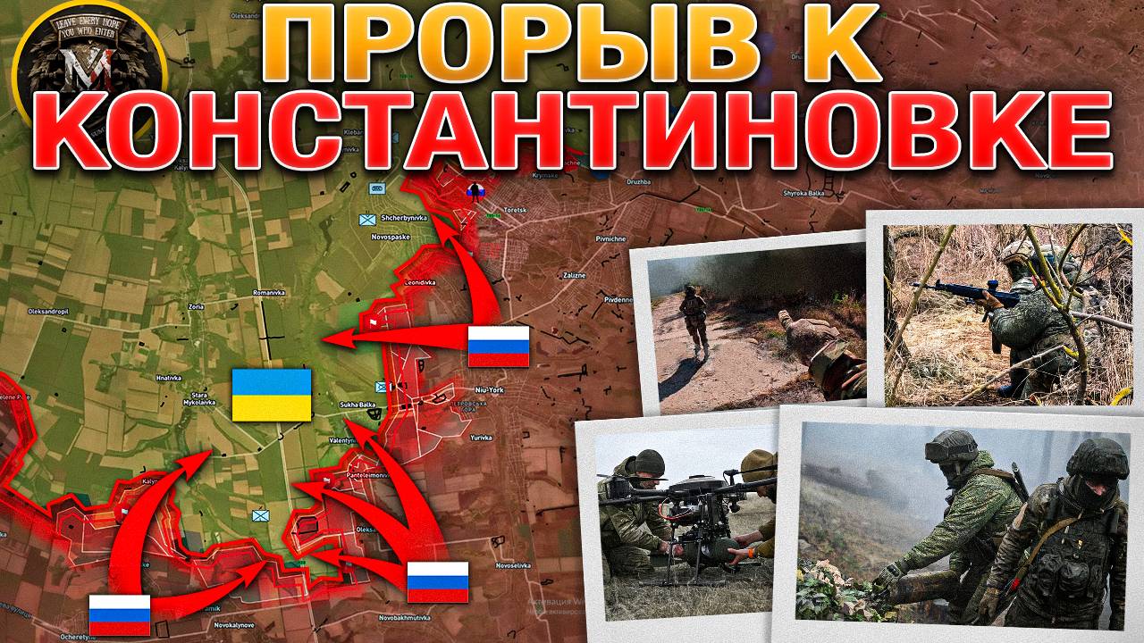 Наступление Широким Фронтом На Константиновку🚀💥 Журавка Пала⚔️🔥 Военные Сводки За 10.04.2025📅🎖️