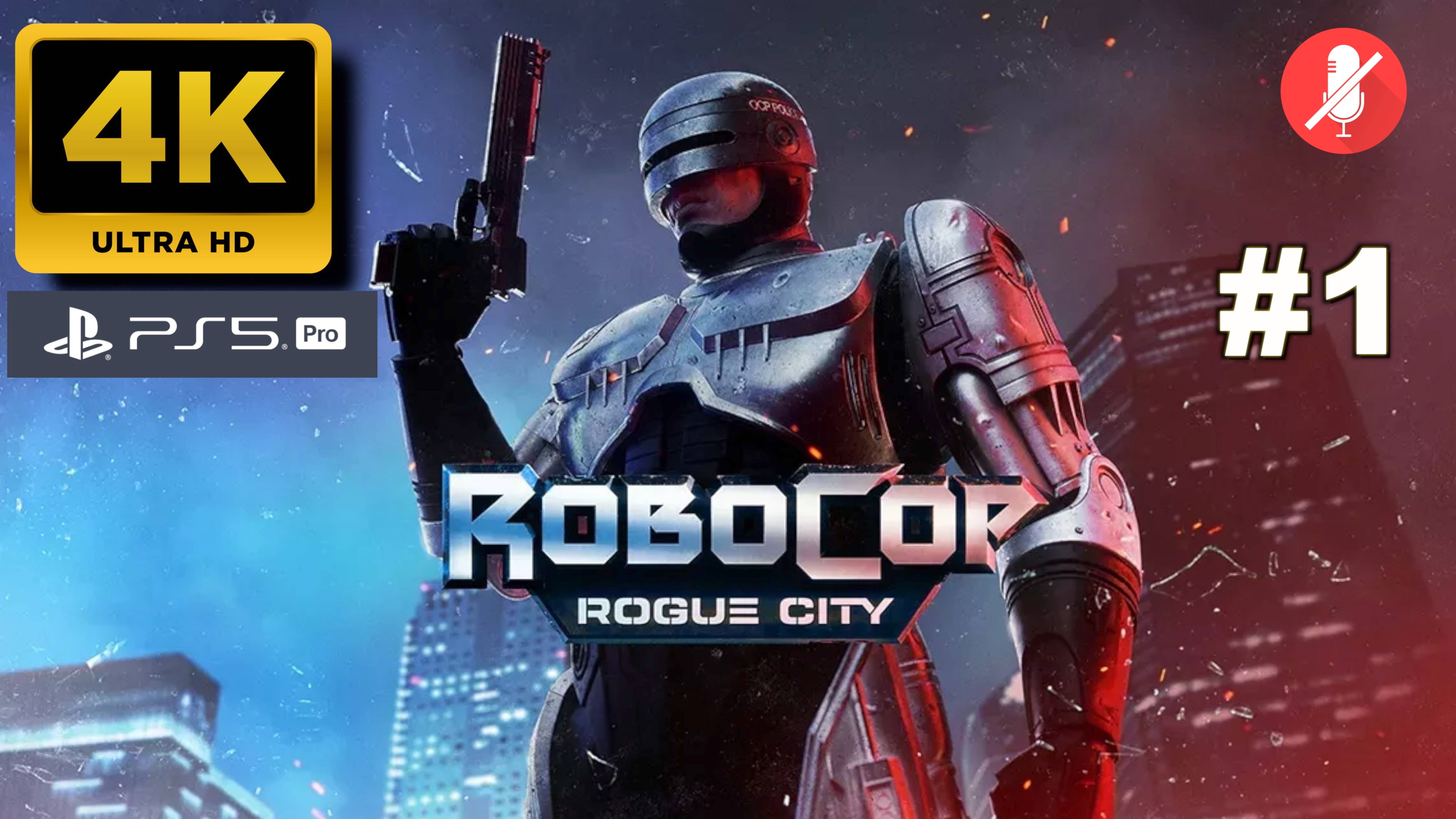 РОБОКОП прохождение часть 1 | ROBOCOP ROGUE CITY (4K PS5PRO)