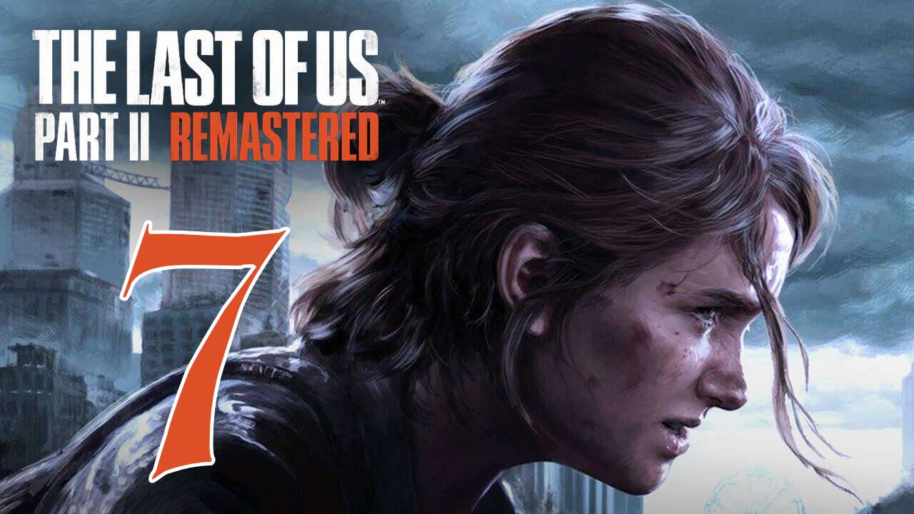 Прохождение The Last of Us II #7 Как до этого дошло?