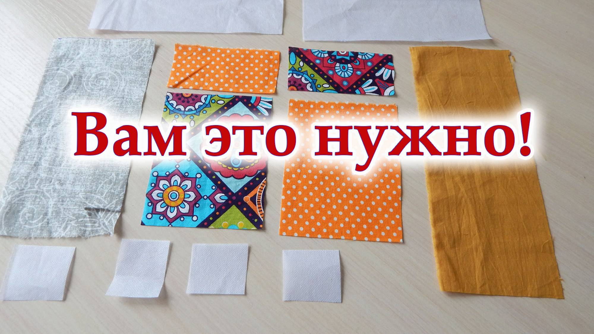 Так в СССР не шили, и это не просто тряпочка, а хитрое швейное творение. Шью сразу несколько штук.