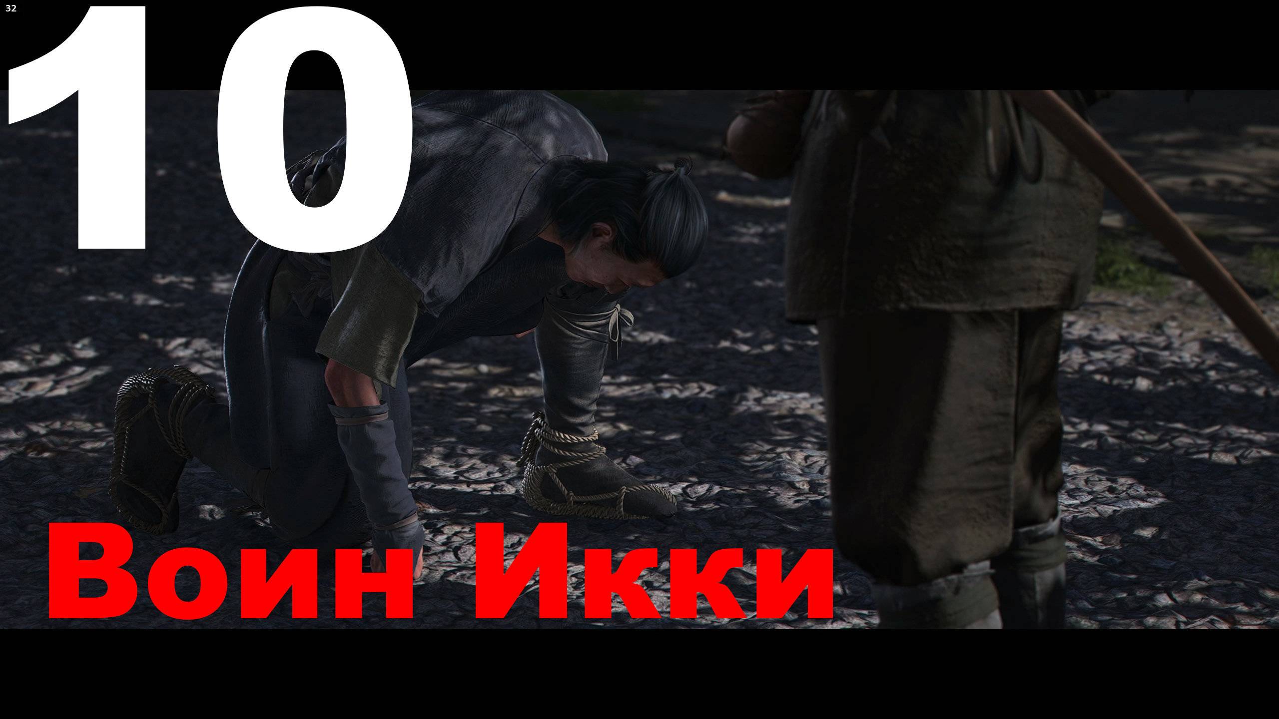 Прохождение Assassin's Creed Shadows №10 - Воин Икки