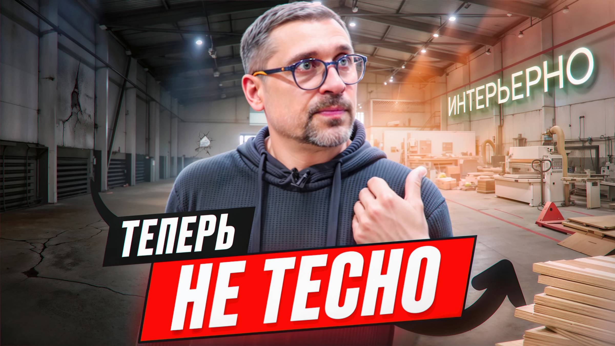 Теперь не тесно: работа со шпоном в новом цеху