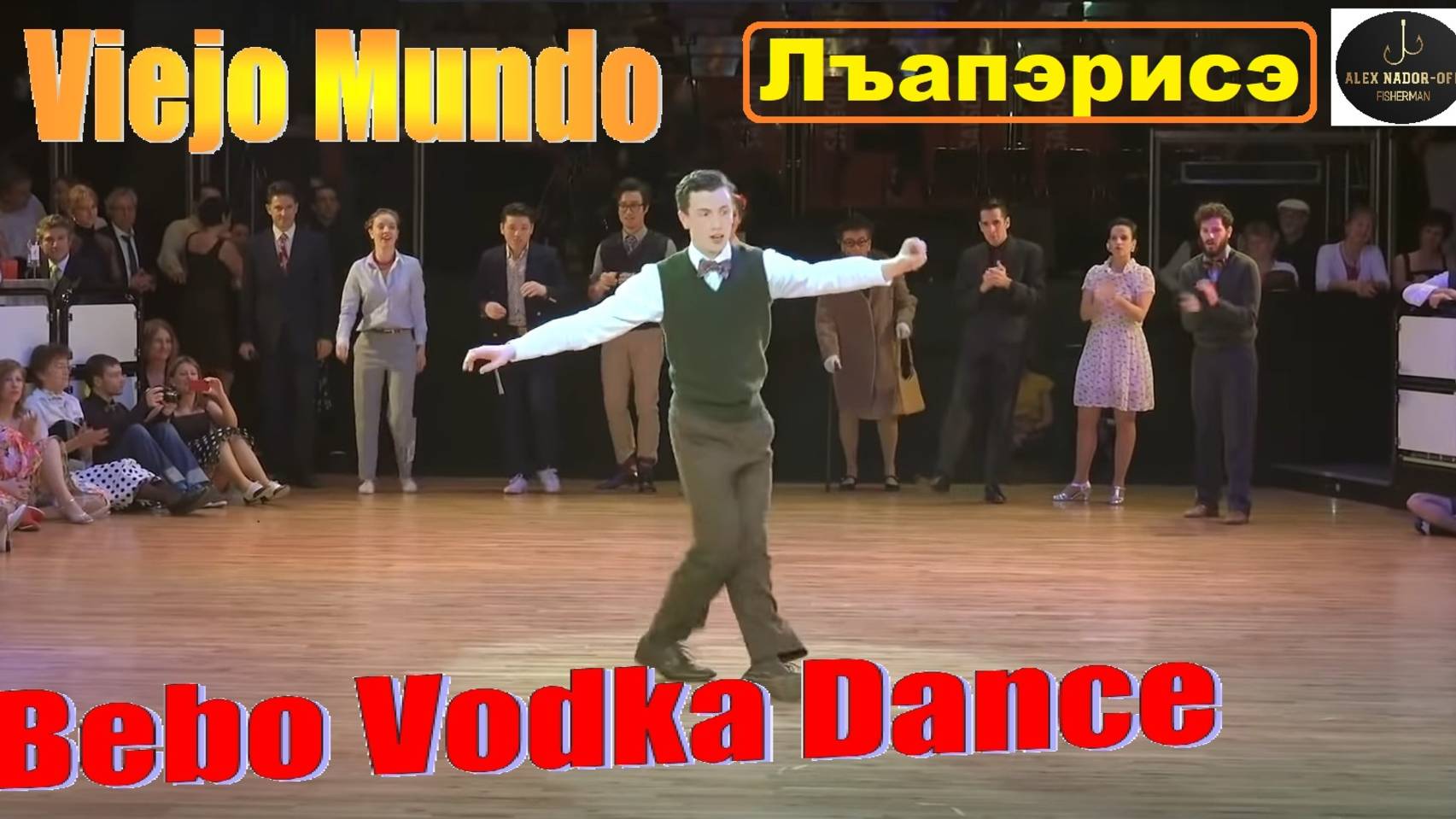 🔥VODKА-DANCE🌞 Зажигательные ТАНЦЫ !!! Vijeo MUNDO !!!!