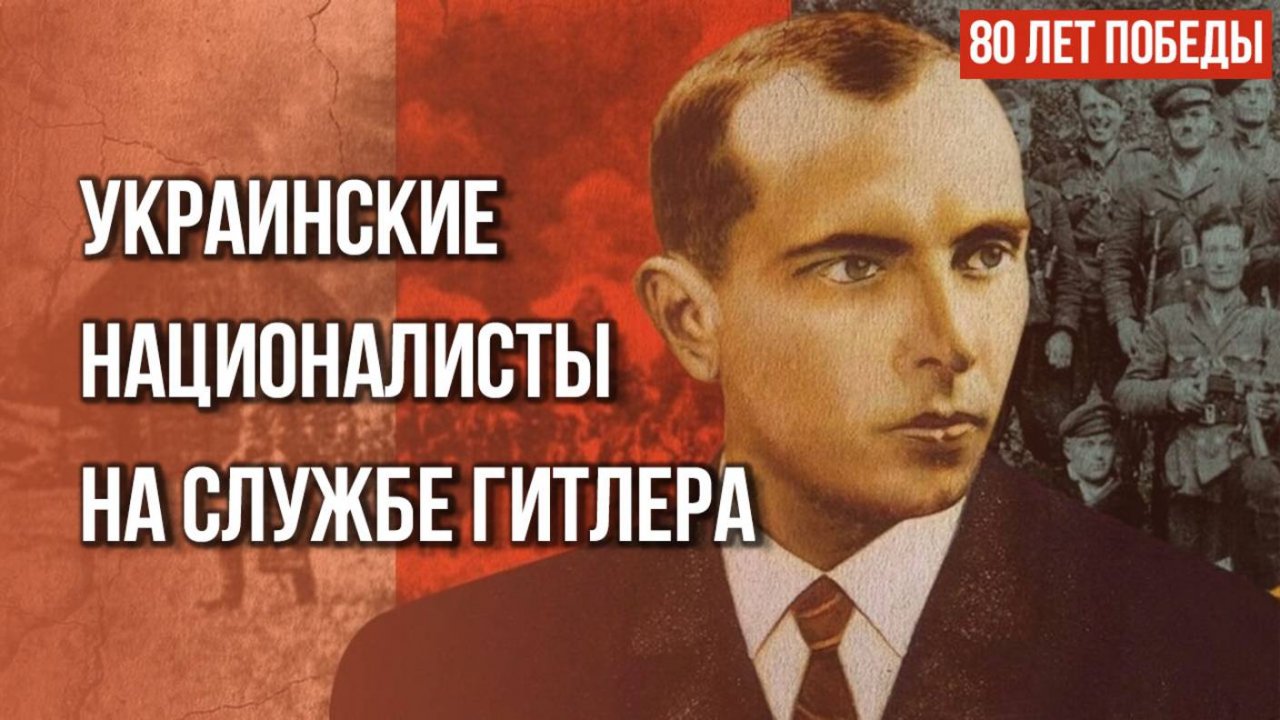 Священники-палачи: кровавая история униатов на Украине