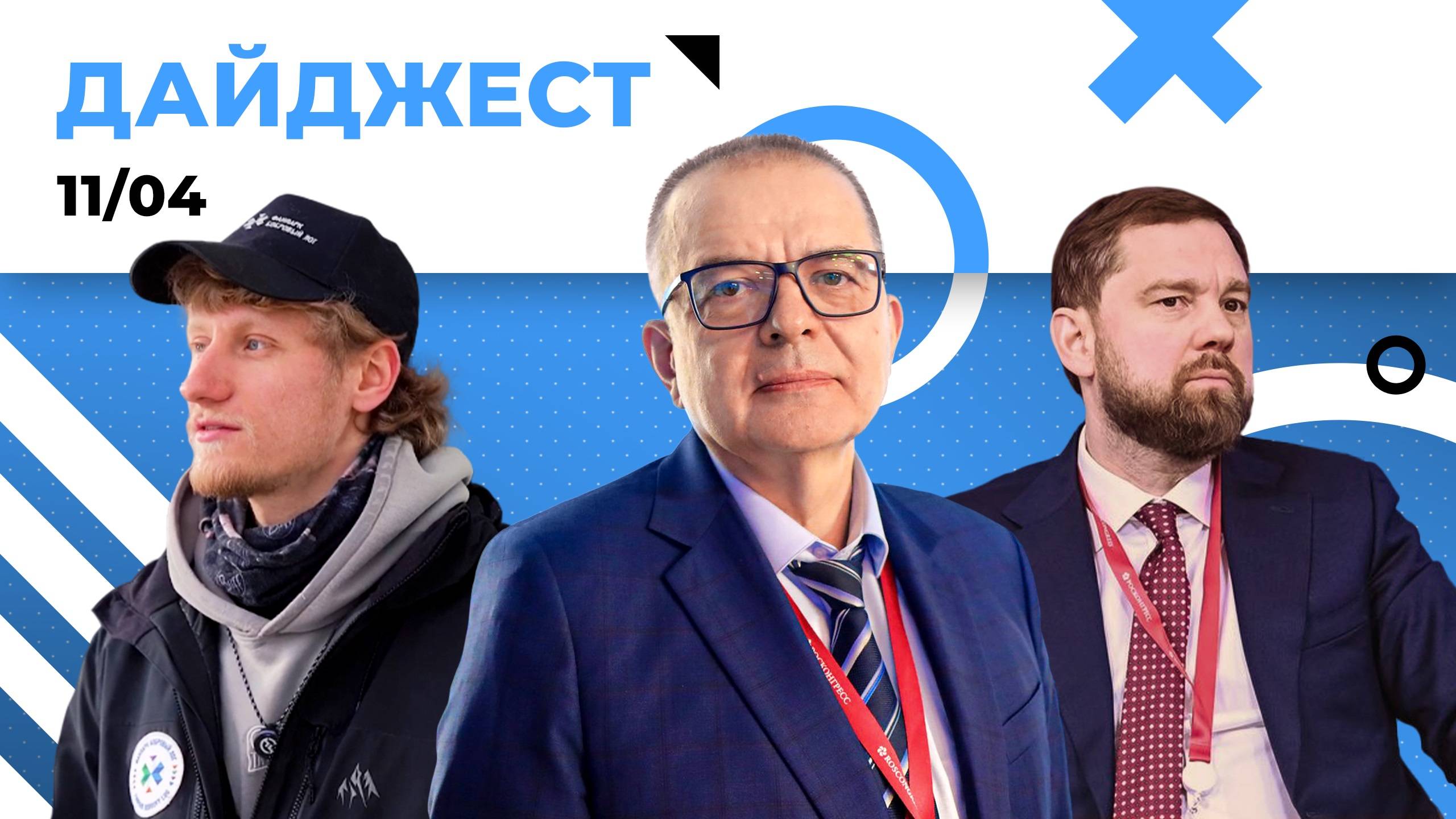 Международный арктический форум, Обеднительная печь для НМЗ, Новая программа «Люди территории»