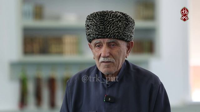 Старейшина с. Мескер-юрт Мохьмад Магамгазиев | «Къанойн весеташ»
