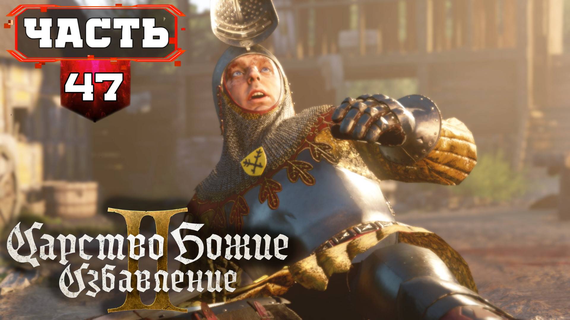 Kingdom Come Deliverance 2 (Часть 47) Полное Прохождение на Русском. Обзор Геймплей Гайд