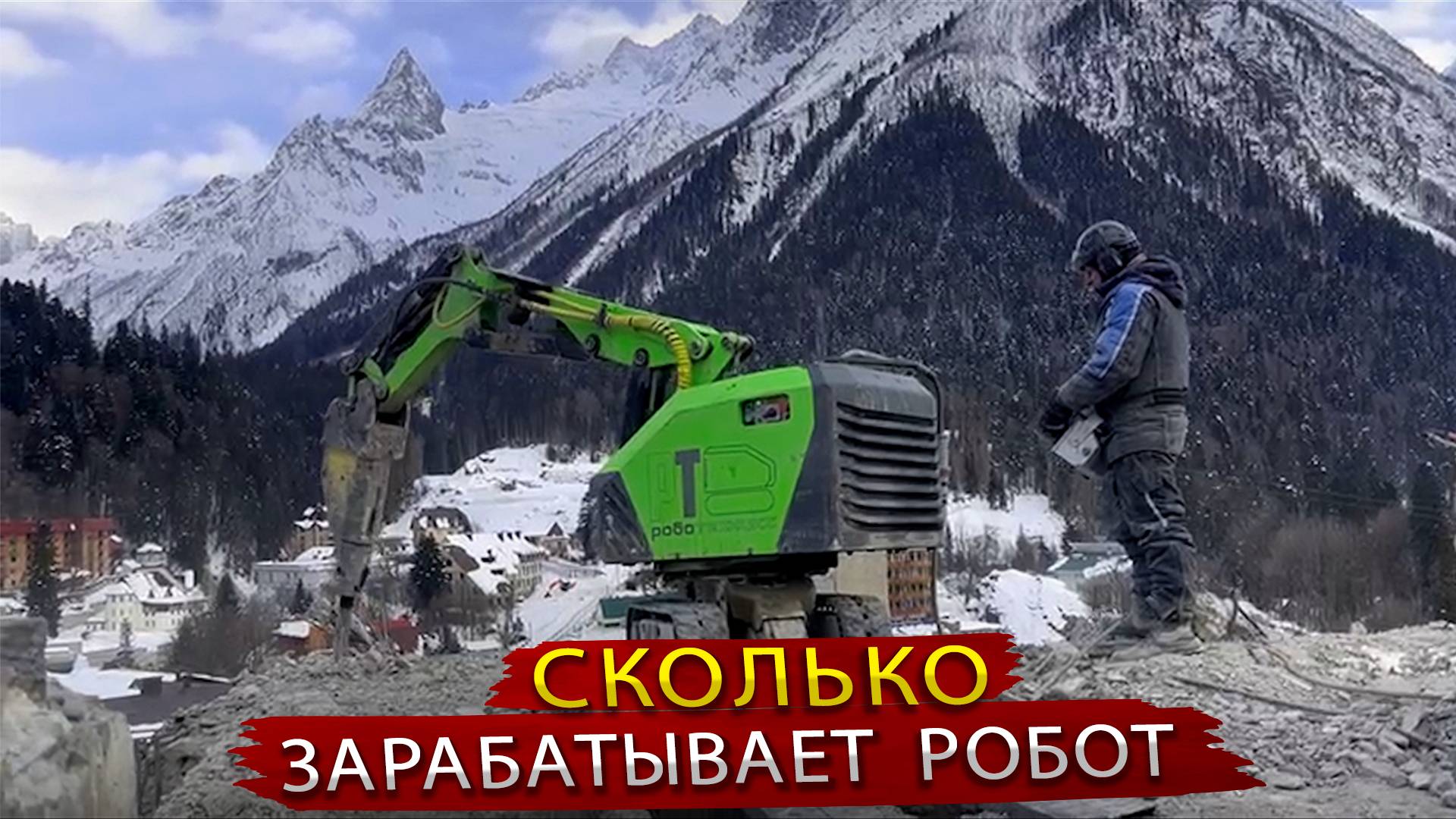 Что на самом деле умеют демонтажные роботы БЕТОНОЛОМ - отзывы операторов