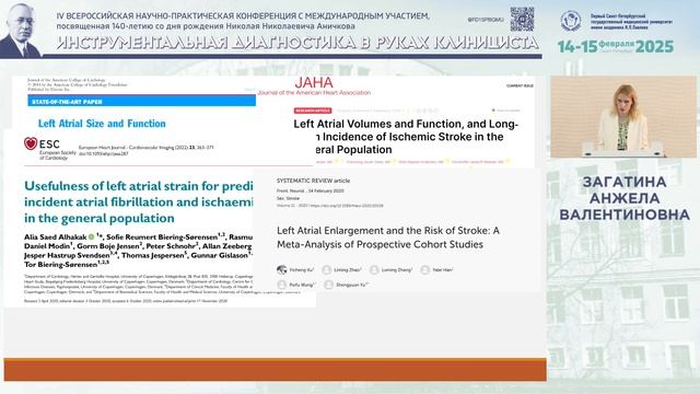 Предсердная КМП или атриопатия. Изменение левого предсердия в покое и при физической нагрузке...