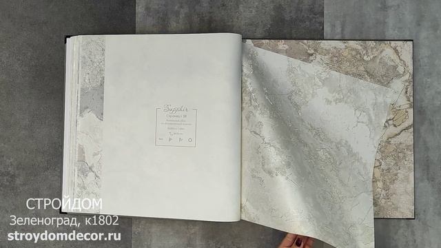 Обои Artex Sapphire