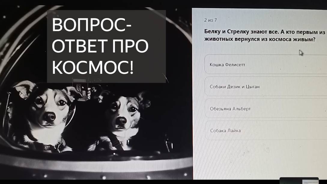 С Днем Космонавтики. 12 апреля. Пройти тест. Знания. Космос. Астрономия. Вселенная. Космонавт. Ура!