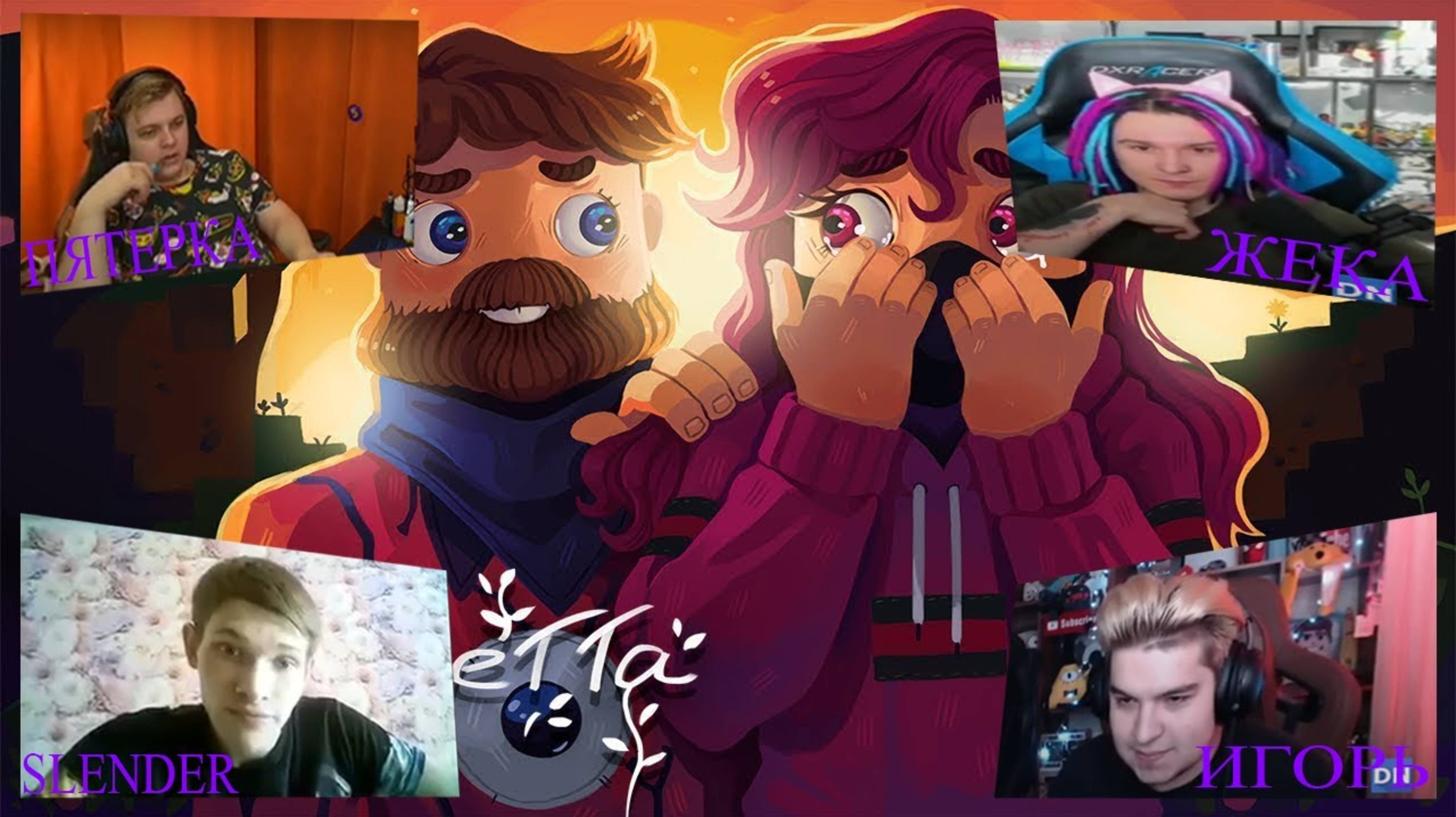 Реакция ЮТУБЕРОВ на Фиксай - ФИКСЕТТА | Пятерка, Игорь, Жека, Лололошка, Slender