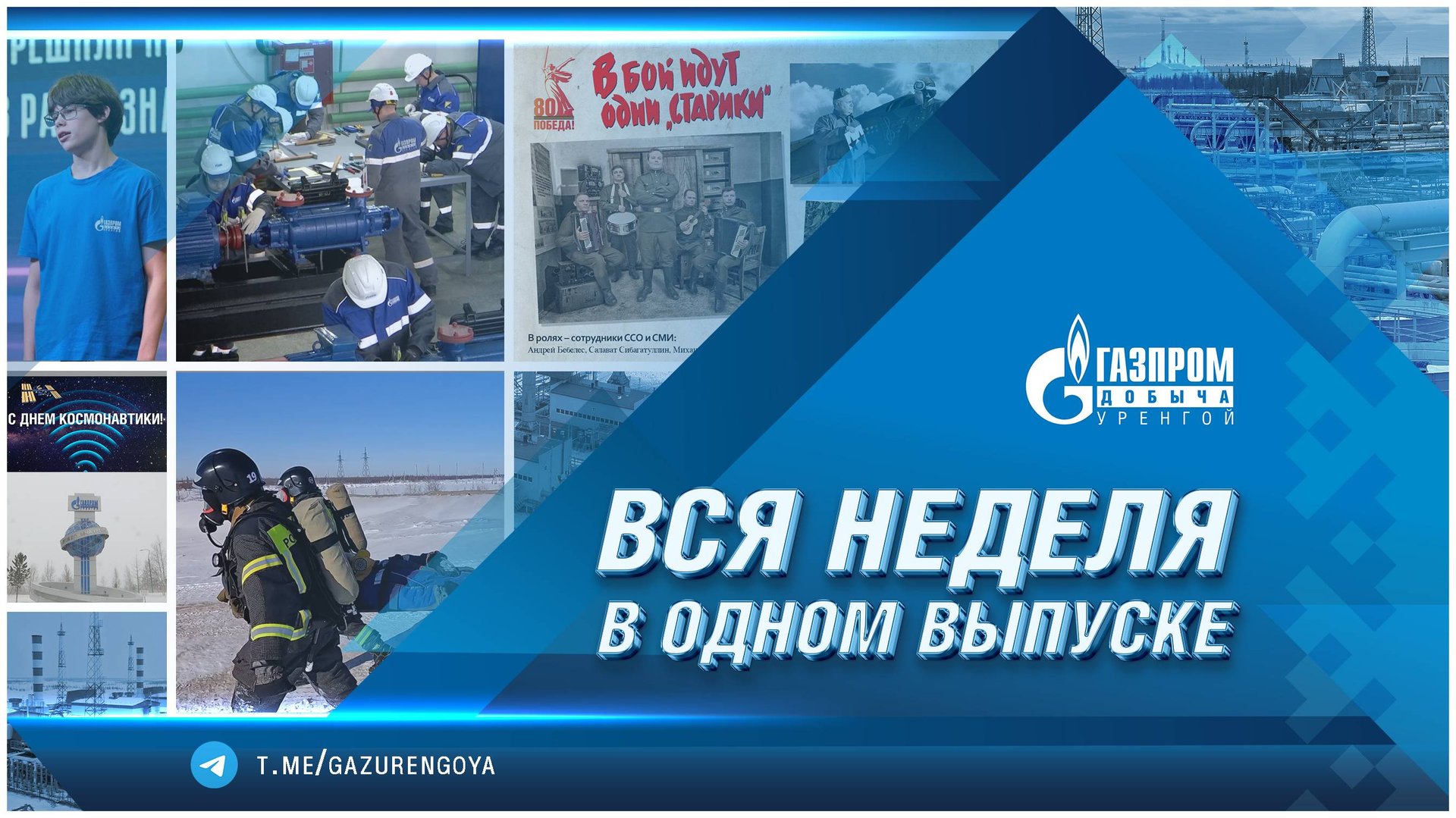 Корпоративные новости 11.04.2025