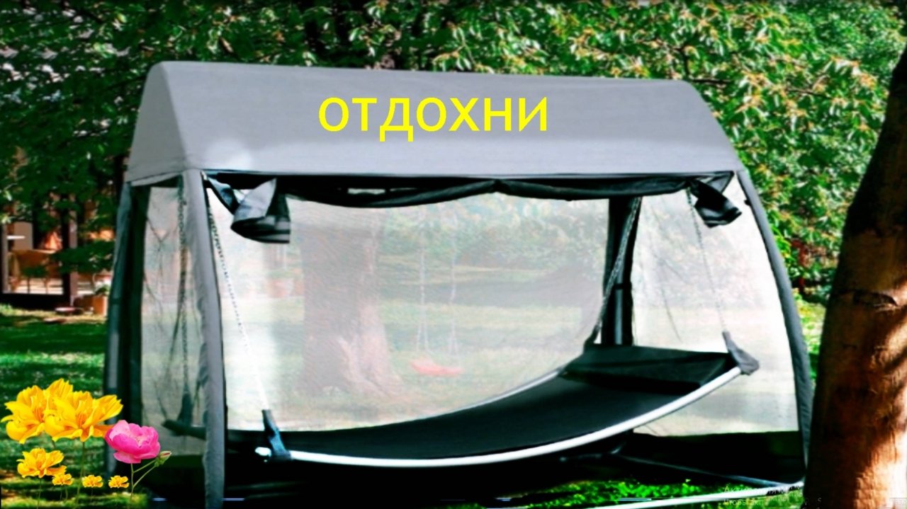Дача,сад для отдыха-гамак,качали