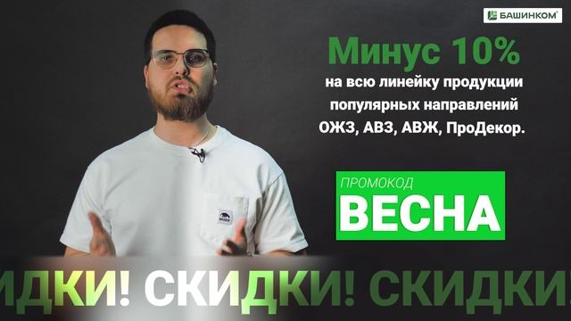 Внимание, скидки в 10% на любимые биопрепараты и удобрения