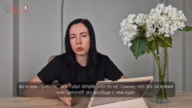 Как восстановить уровень французского длительного перерыва?