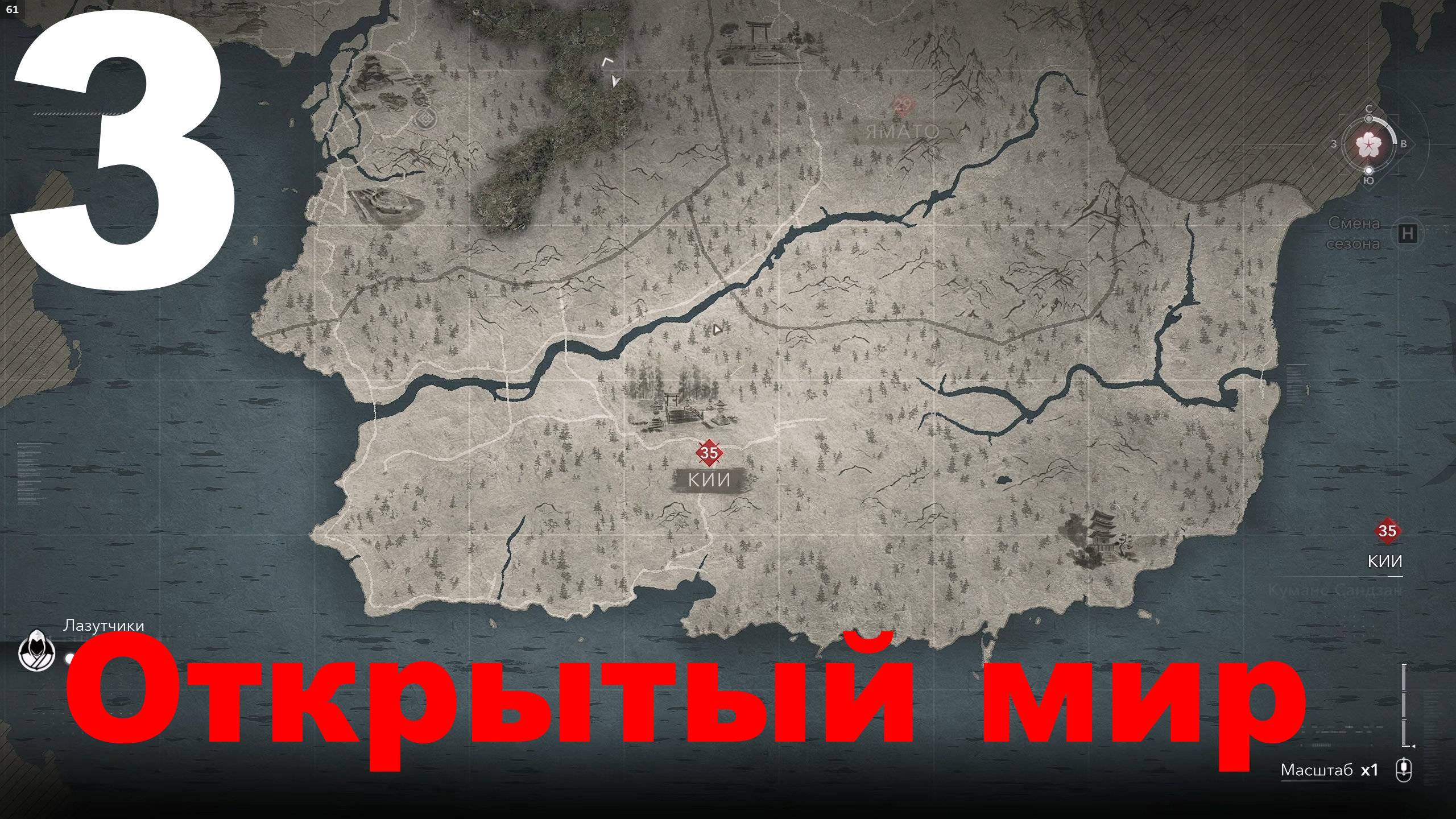 Прохождение Assassin's Creed Shadows №3 - Открытый мир