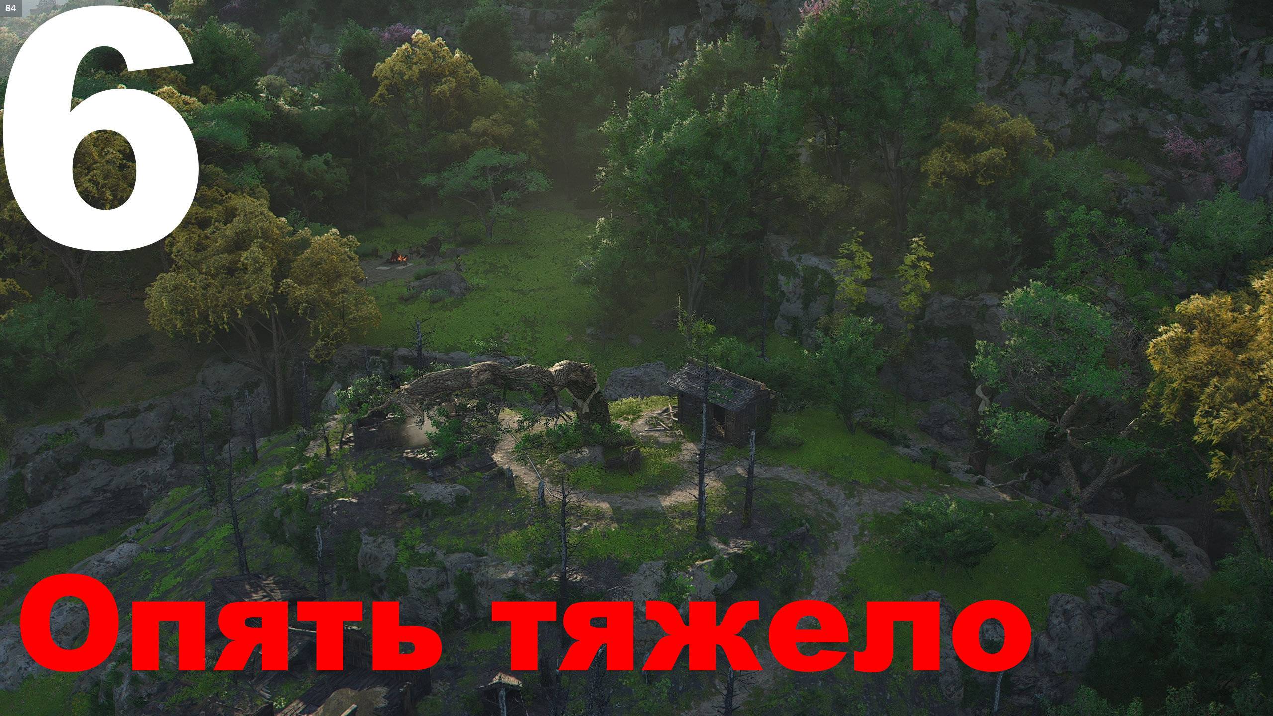 Прохождение Assassin's Creed Shadows №6 - Опять тяжело