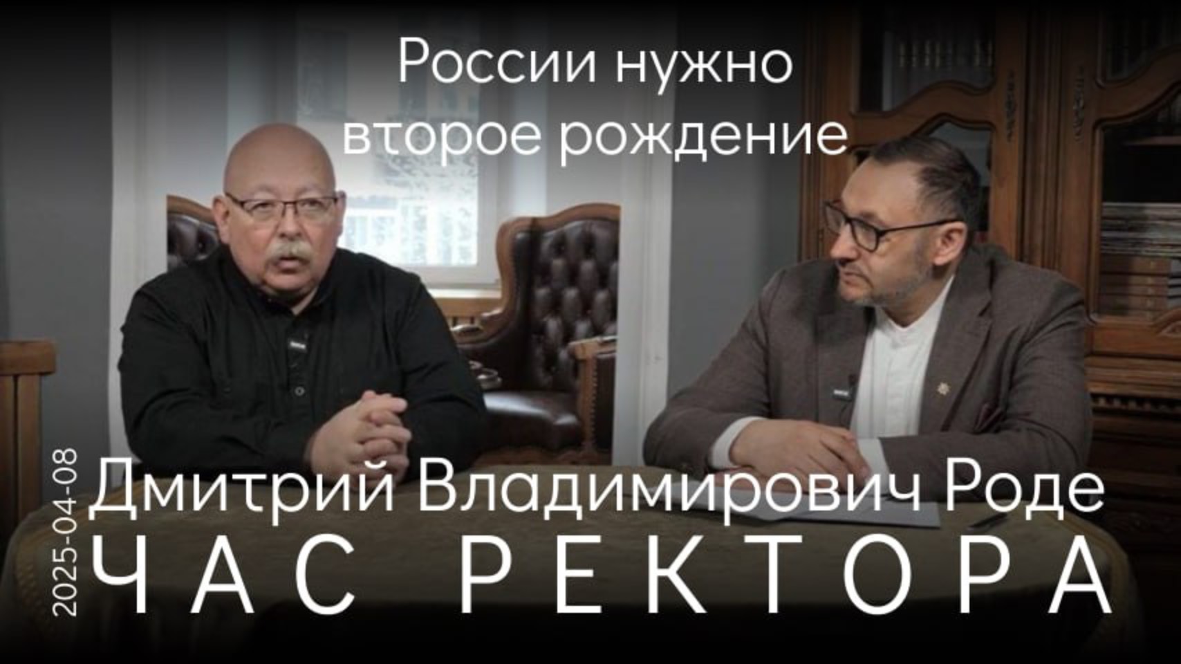 Мир вошел в период, когда войны будут идти постоянно и везде. А нам надо собой заниматься