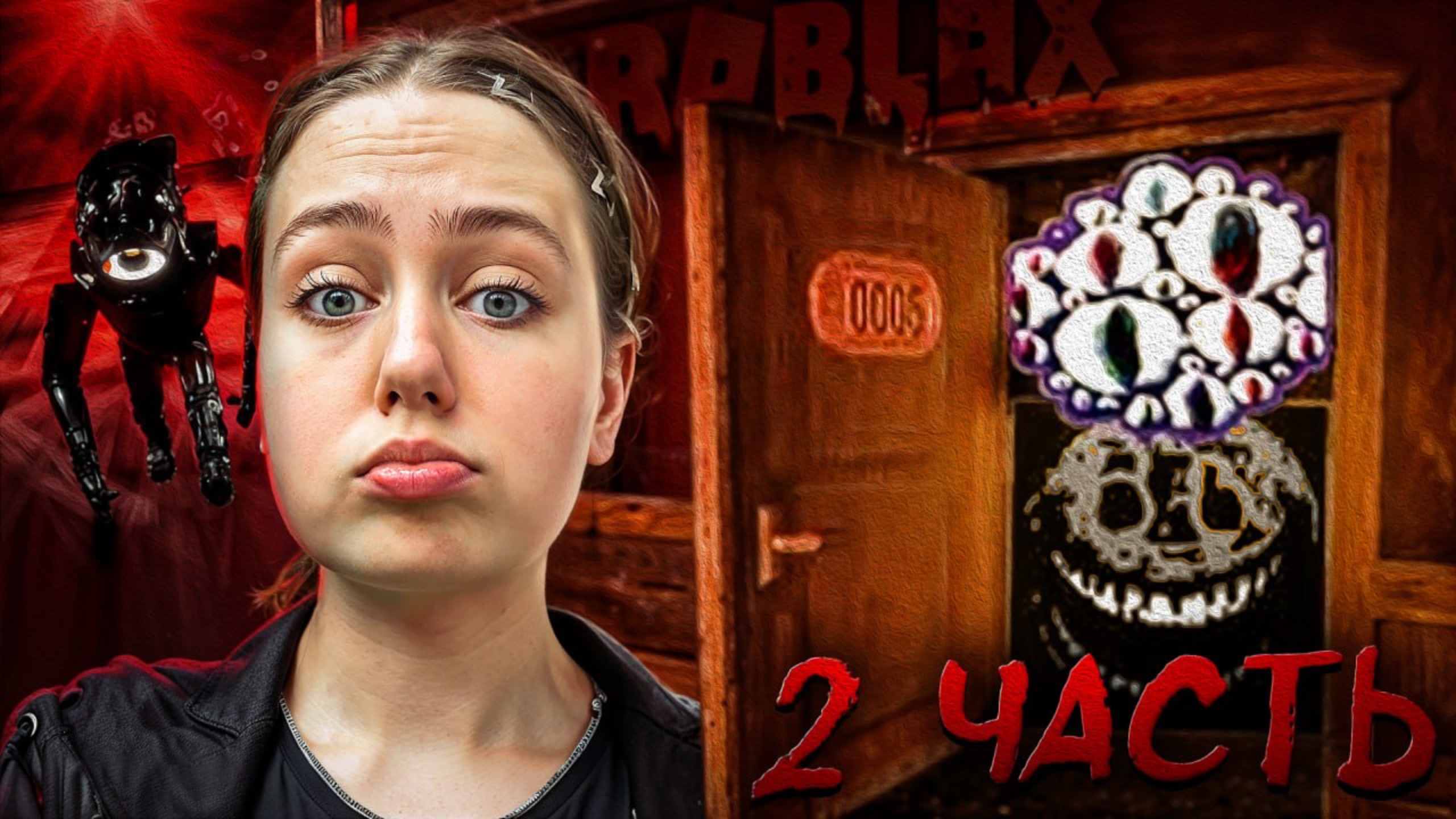 DOORS ROBLOX 2 Часть!😅