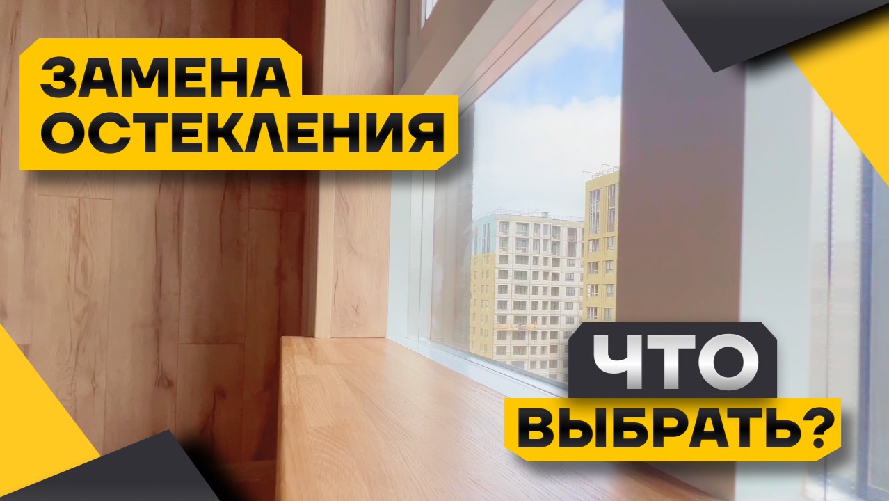Остекление балкона в СПб: как совместить функциональность и дизайн