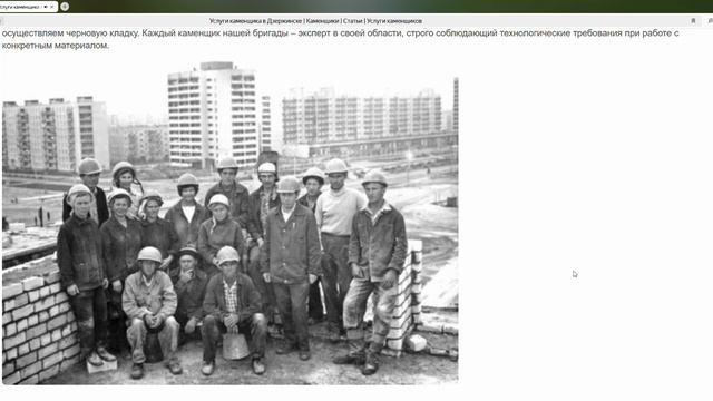 Услуги каменщика в Дзержинске