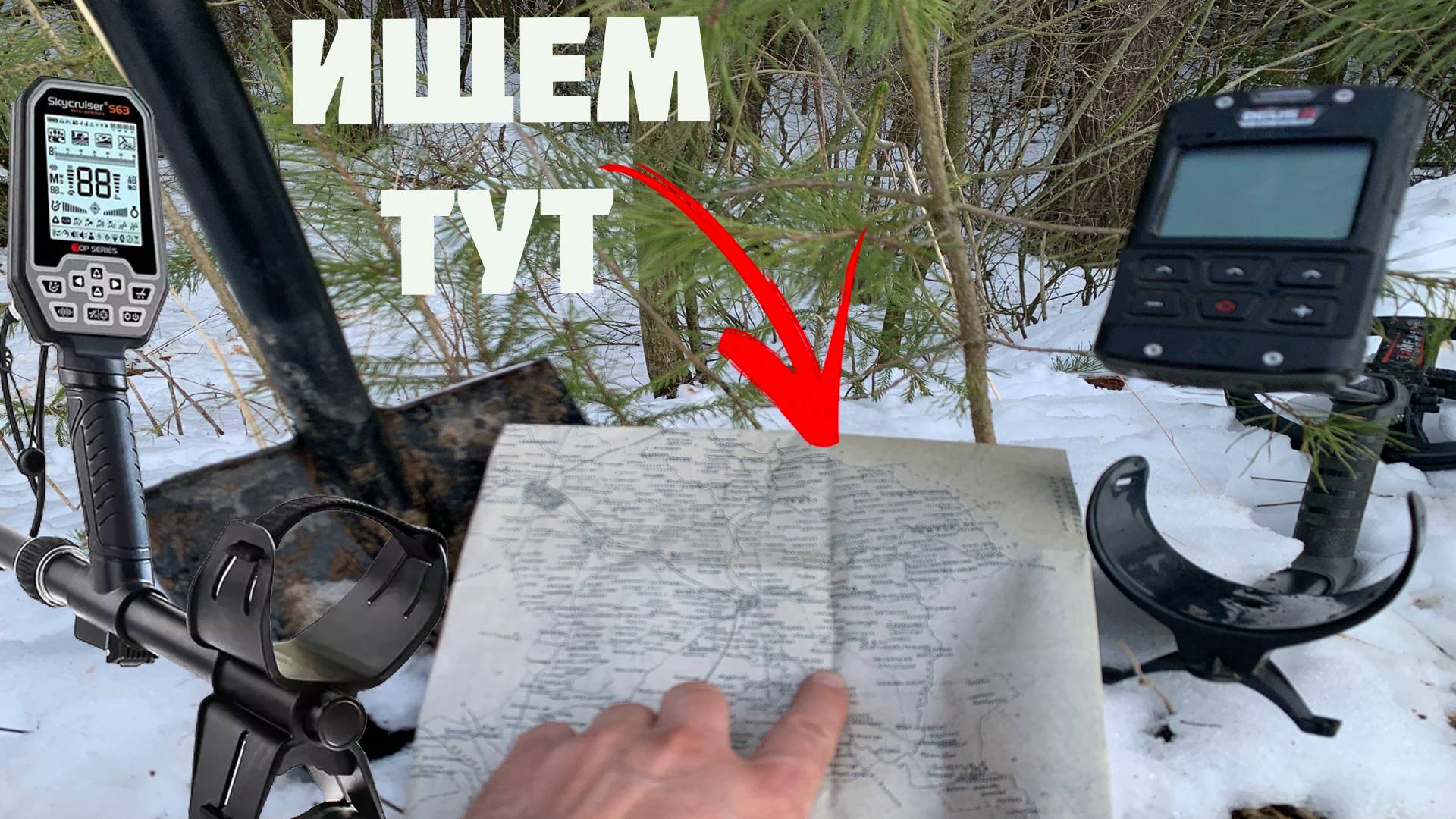 В поисках клада: Старинная карта и находки с МЕТАЛЛОИСКАТЕЛЕМ Deus 2 и Skycruiser S63