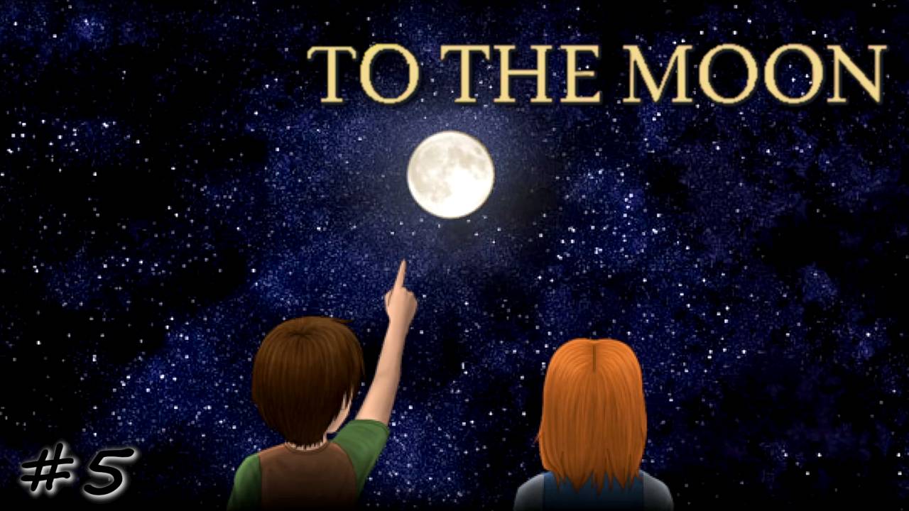 Воспоминания о луне - #5 - To The Moon