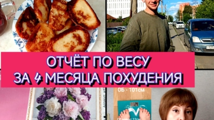 РЕЗУЛЬТАТЫ МОЕГО ПОХУДЕНИЯ❤️ВКУСНЫЕ КАБАЧКИ ОТ АЛИНЫ❤️ГОРБУШКИ ПРЕВРАТИЛИСЬ В ГРЕНКИ❤️