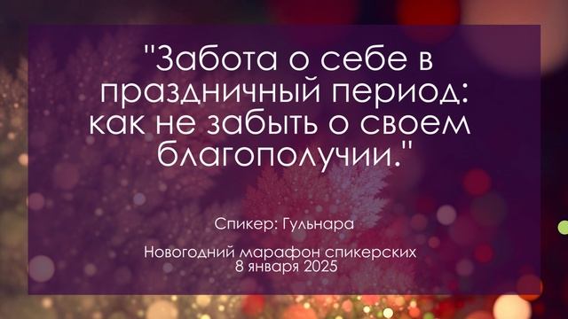 Спикерская на группе анонимных должников, Гульнара