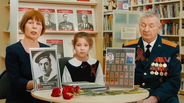 ПУТЬ ГЕРОЯ: Семенов Николай Федорович