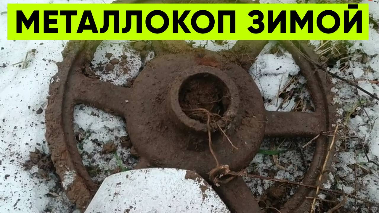 Металлопоиск на заброшенных фермах СССР. Металлокоп с металлоискателем зимой