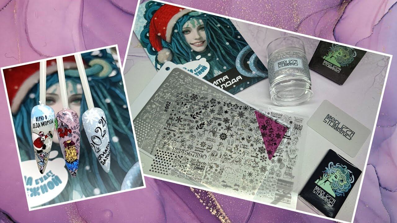 Шикарные новинки от Meduzza stampingТестируем вместе