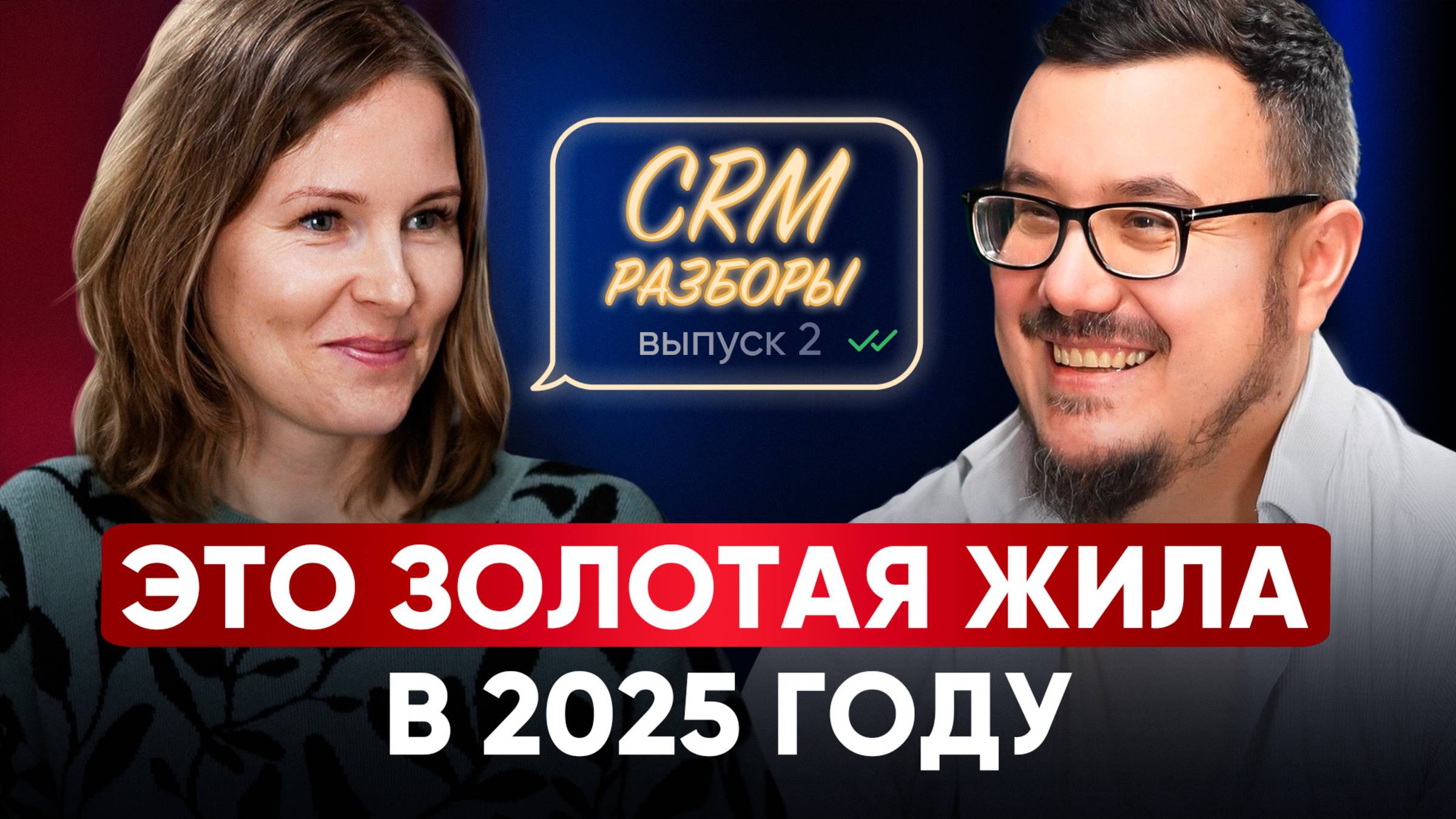Не покупают повторно? Отправляй ЭТО клиентам! / Как зарабатывать БОЛЬШЕ со своей клиентской базы?